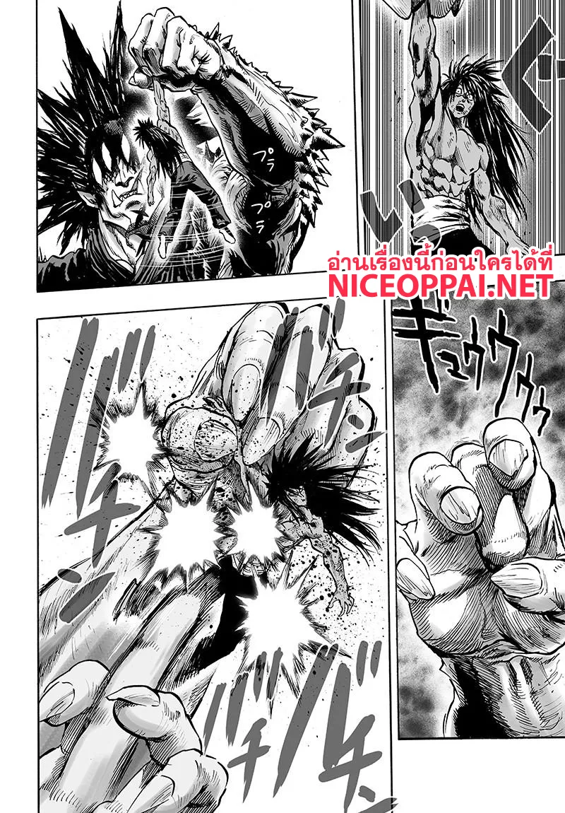 One Punch-Man - หน้า 14