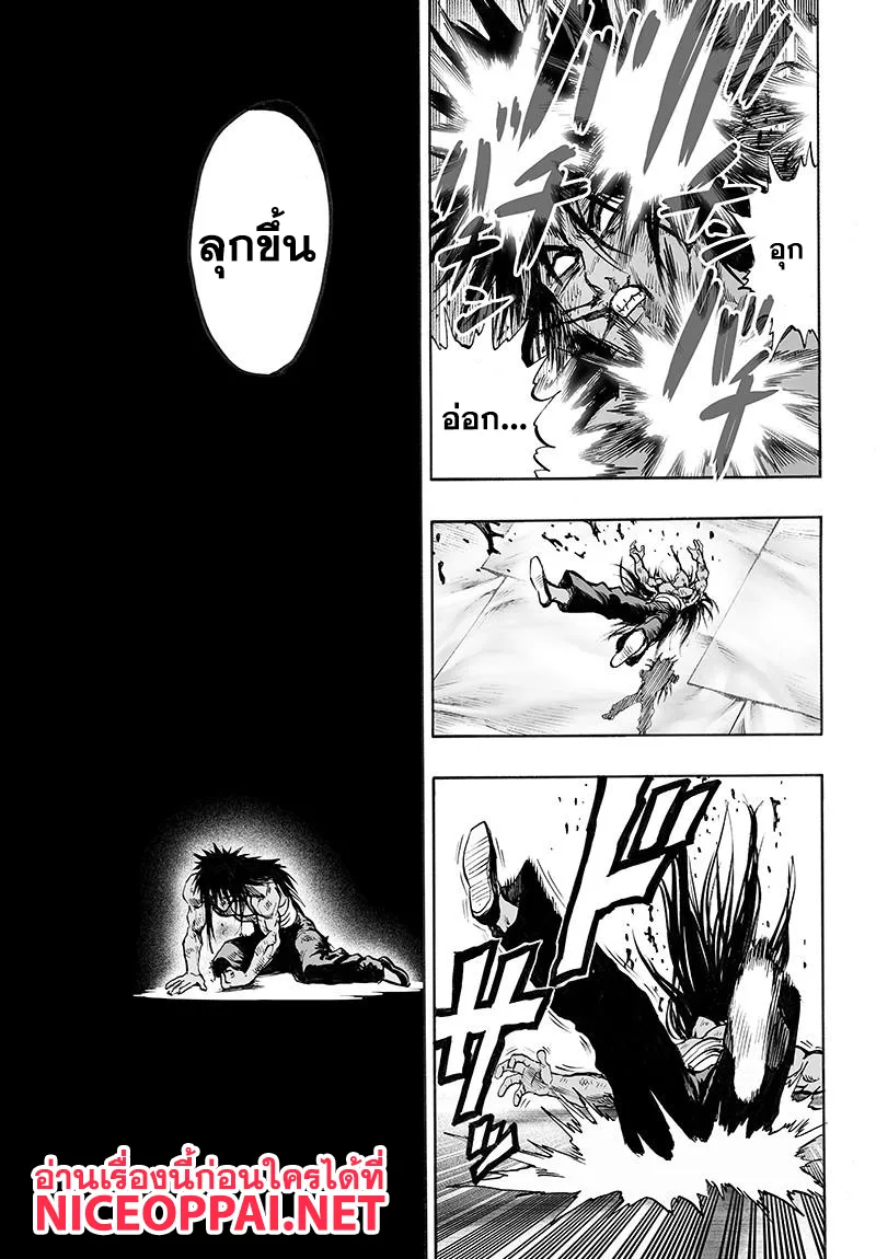 One Punch-Man - หน้า 15