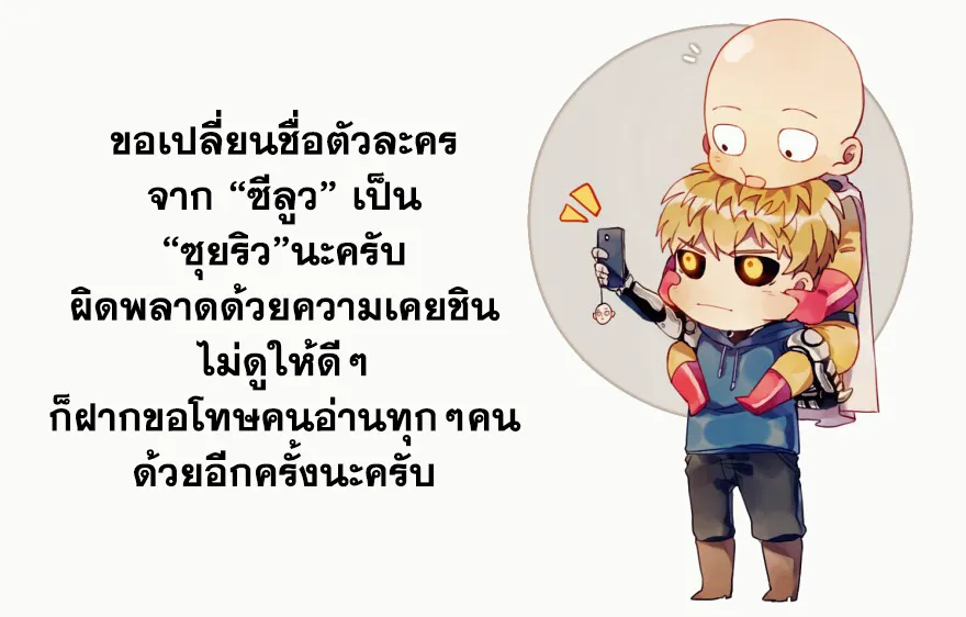 One Punch-Man - หน้า 33