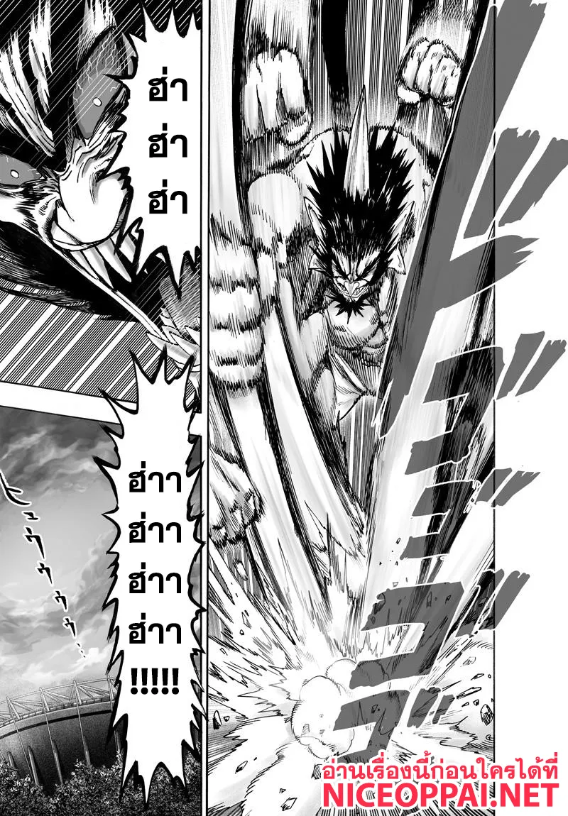 One Punch-Man - หน้า 10