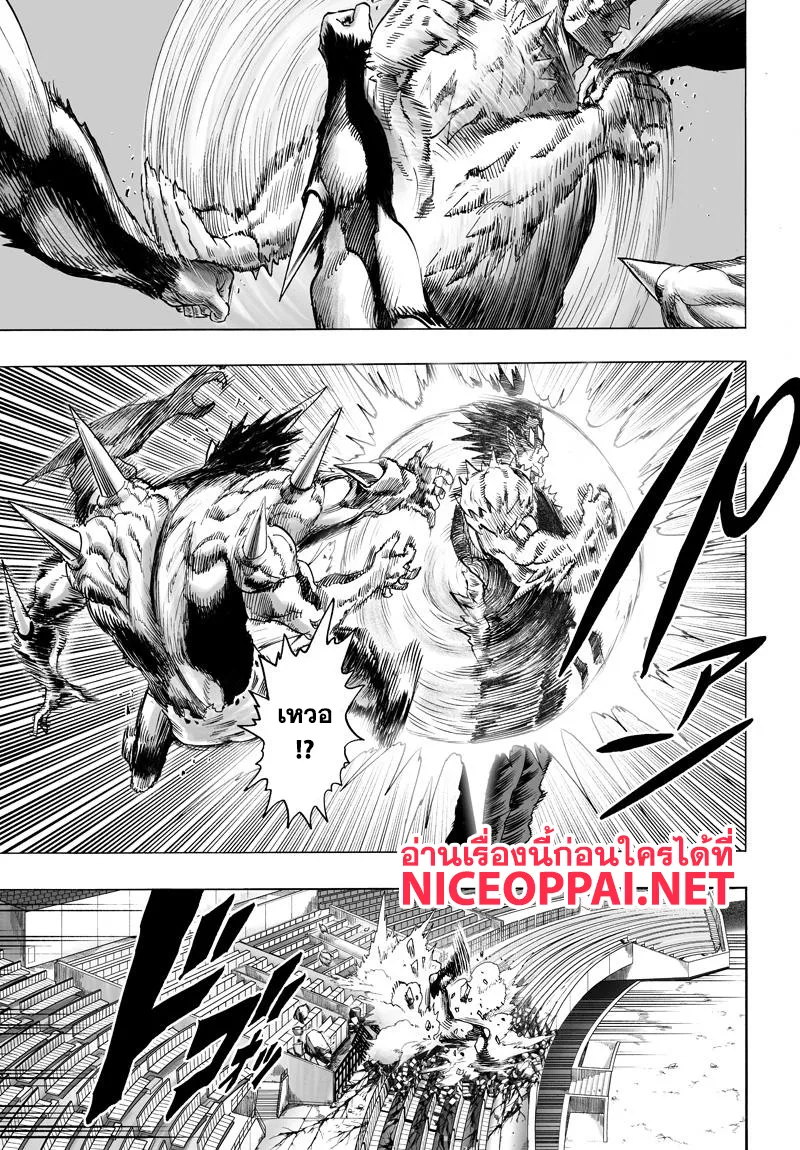 One Punch-Man - หน้า 12