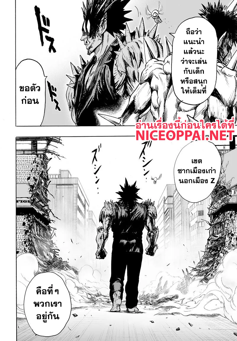 One Punch-Man - หน้า 18