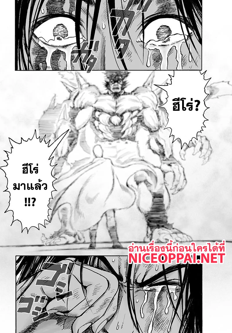 One Punch-Man - หน้า 1