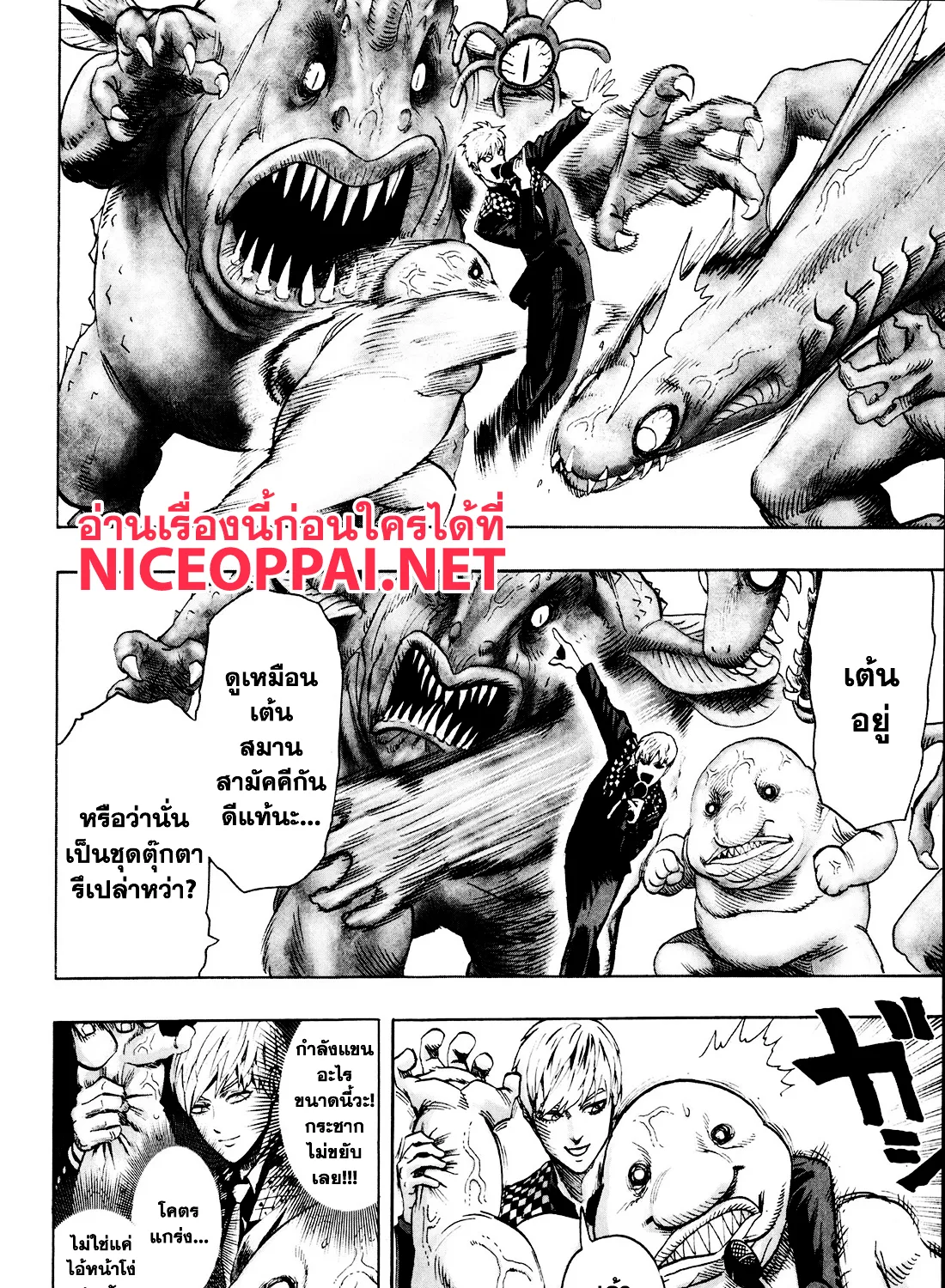 One Punch-Man - หน้า 14