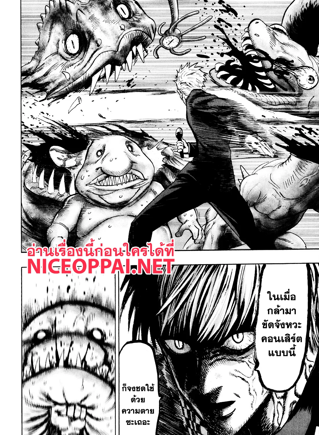 One Punch-Man - หน้า 18