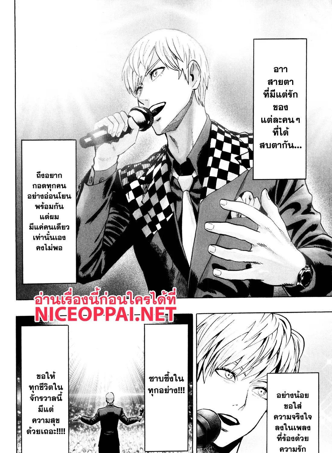 One Punch-Man - หน้า 2