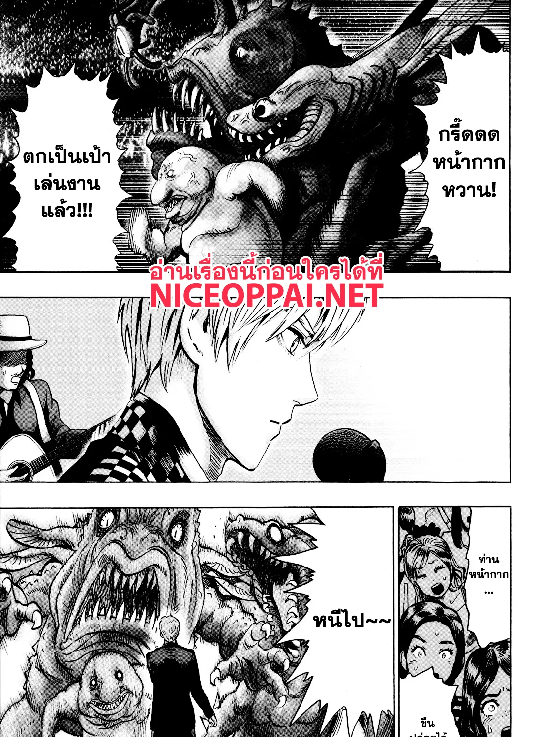 One Punch-Man - หน้า 8