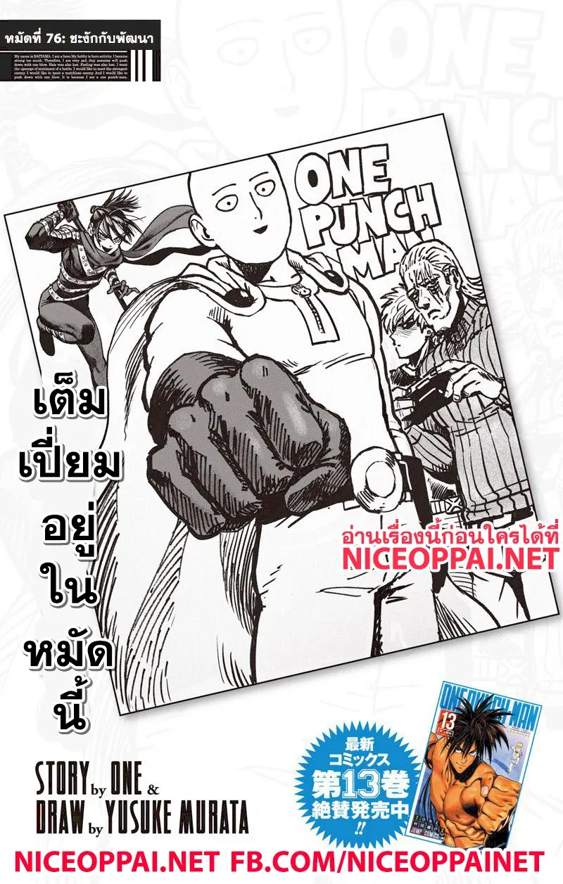 RakManga Comic online