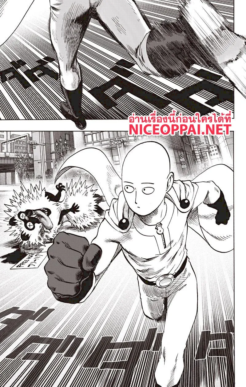 One Punch-Man - หน้า 10