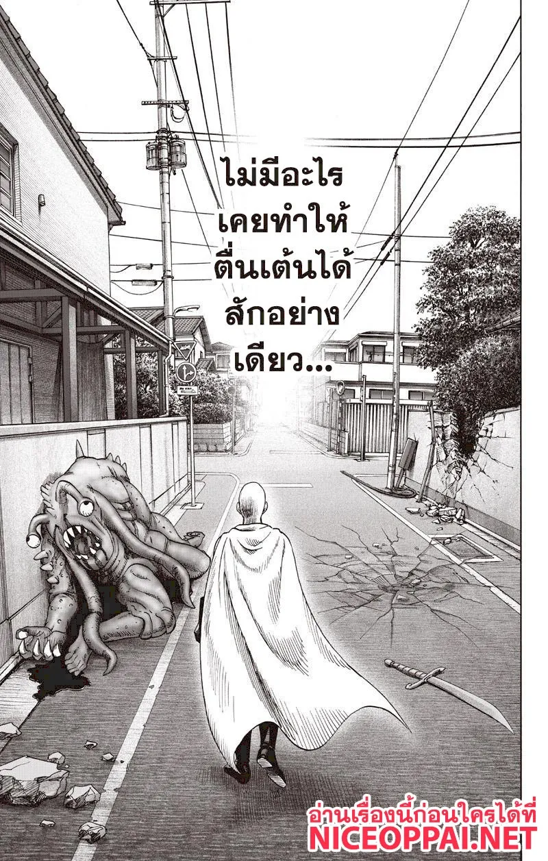 One Punch-Man - หน้า 16