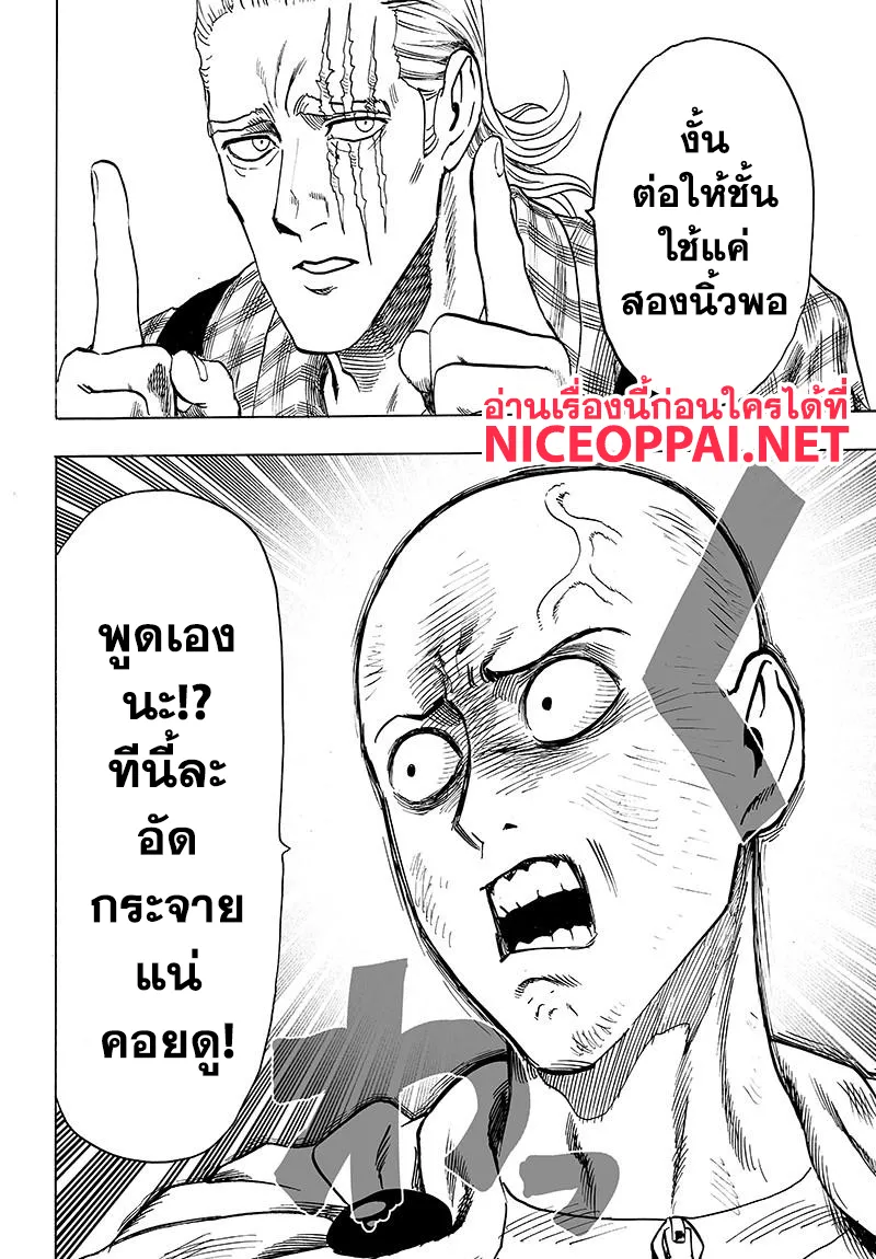 One Punch-Man - หน้า 15