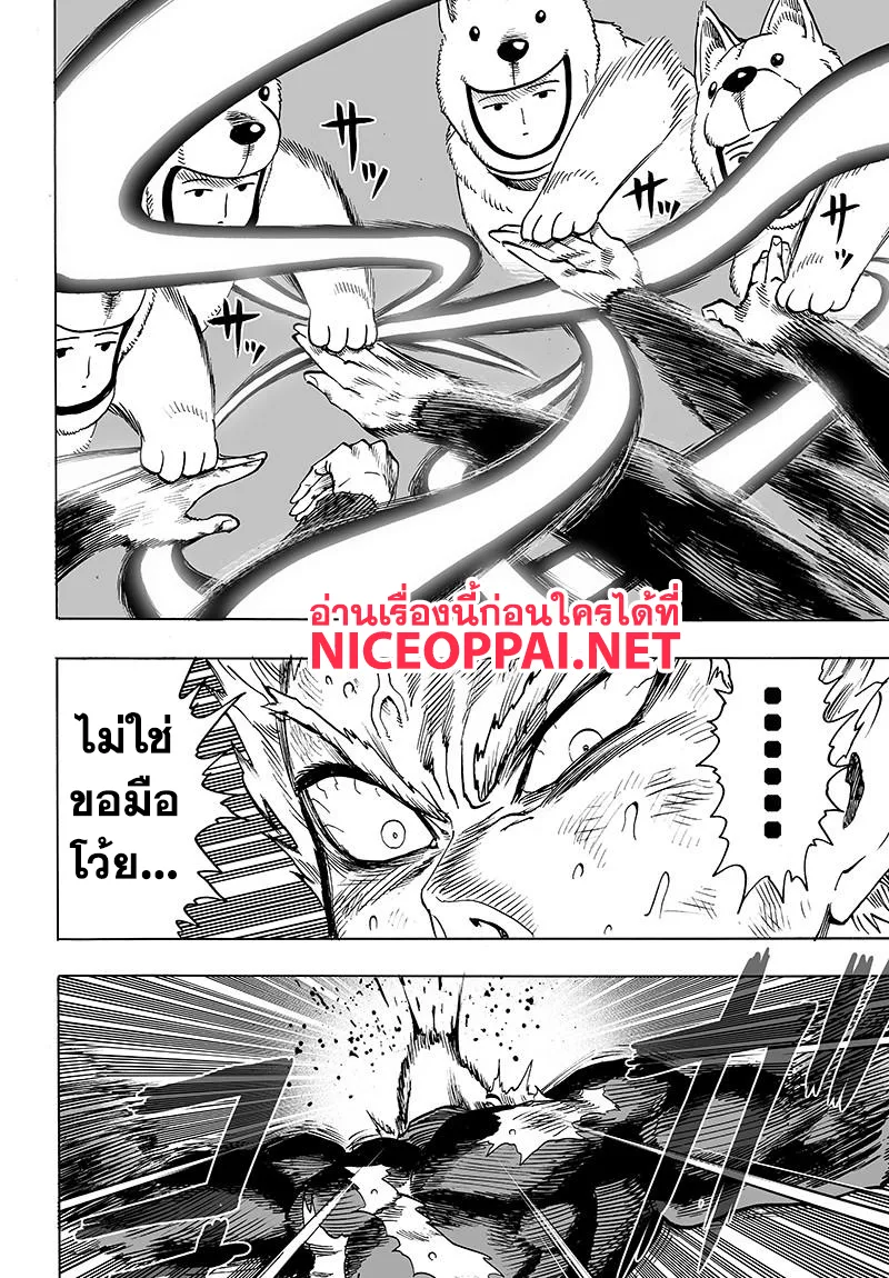 One Punch-Man - หน้า 19