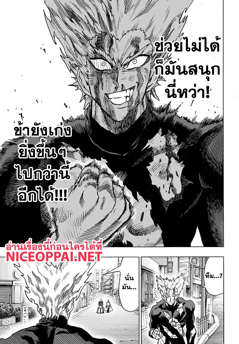 One Punch-Man - หน้า 22