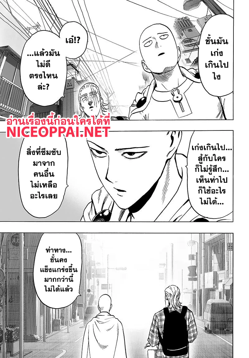 One Punch-Man - หน้า 4