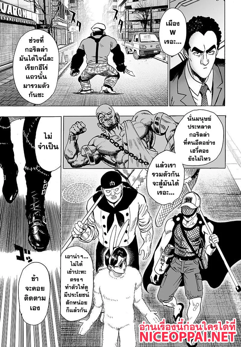 One Punch-Man - หน้า 26