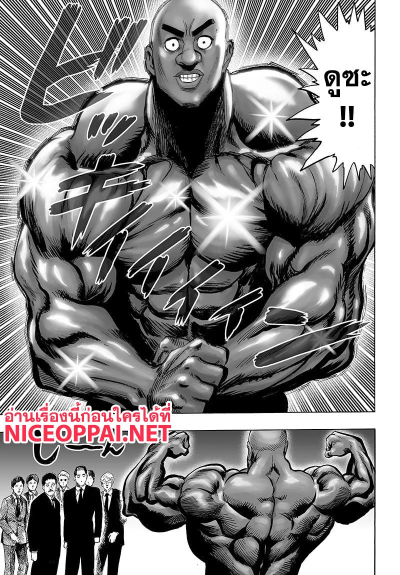 One Punch-Man - หน้า 24