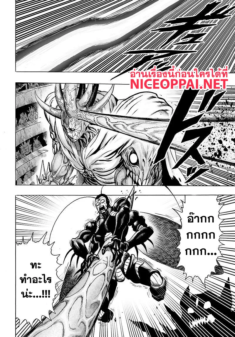 One Punch-Man - หน้า 31