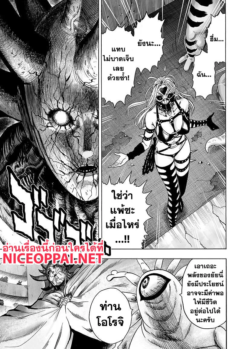 One Punch-Man - หน้า 34