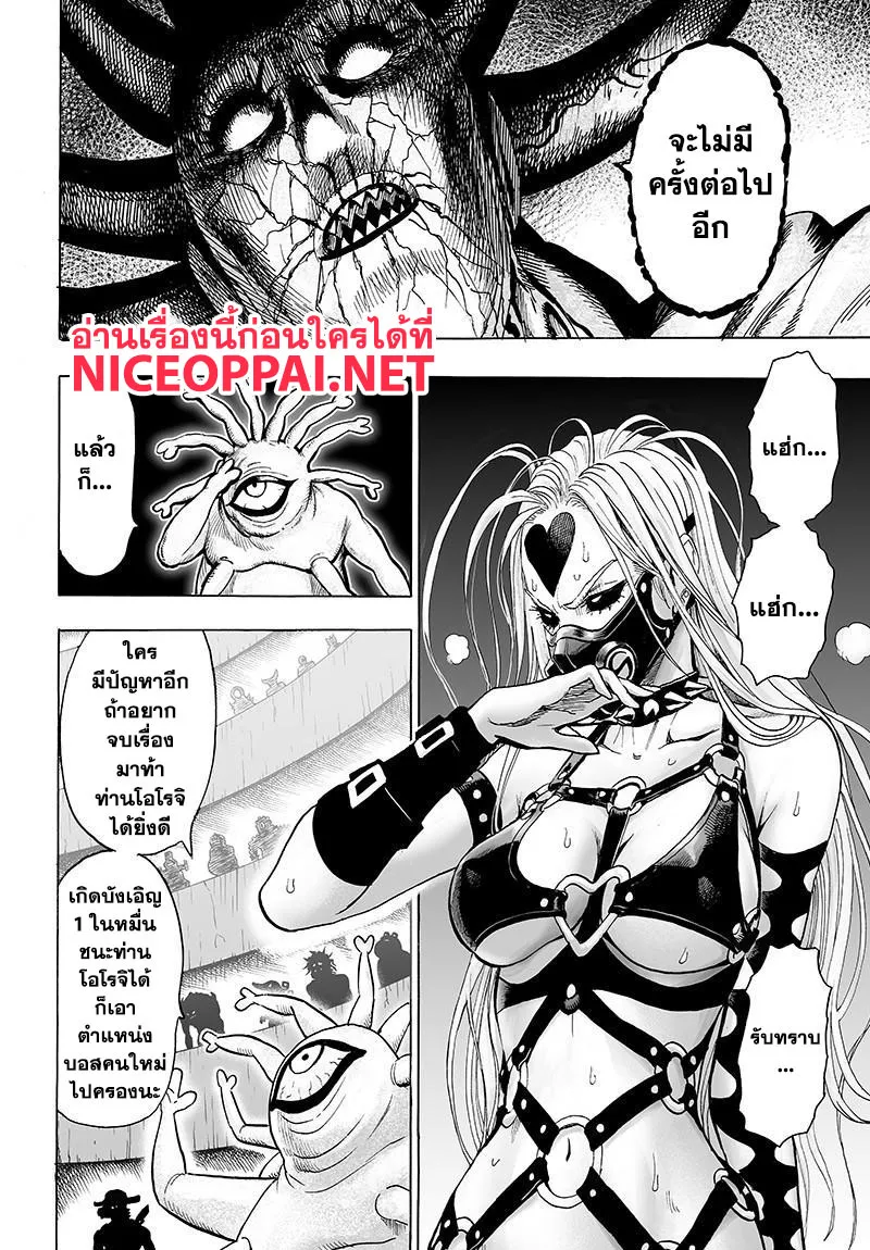 One Punch-Man - หน้า 35