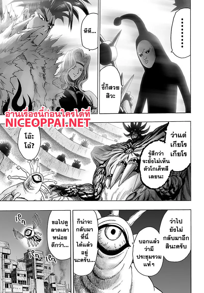 One Punch-Man - หน้า 36