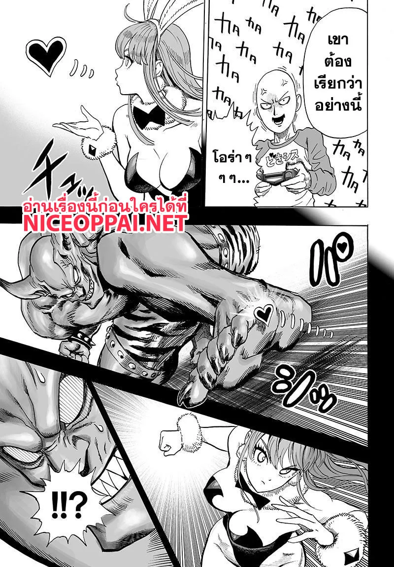 One Punch-Man - หน้า 42