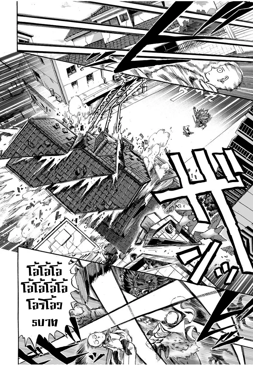 One Punch-Man - หน้า 13