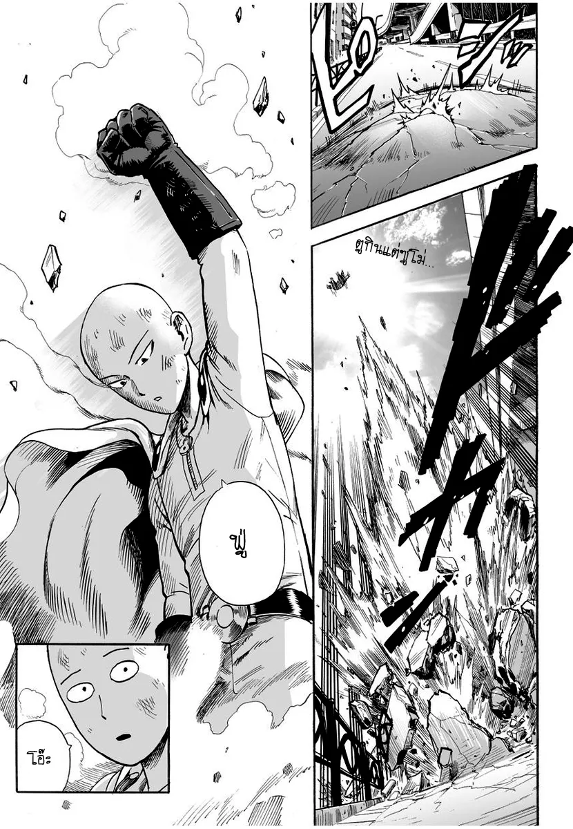 One Punch-Man - หน้า 18