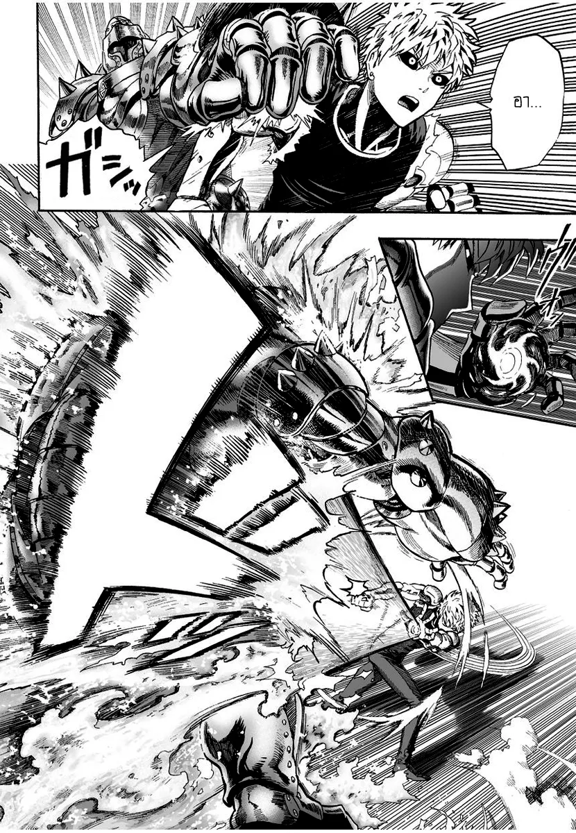 One Punch-Man - หน้า 5