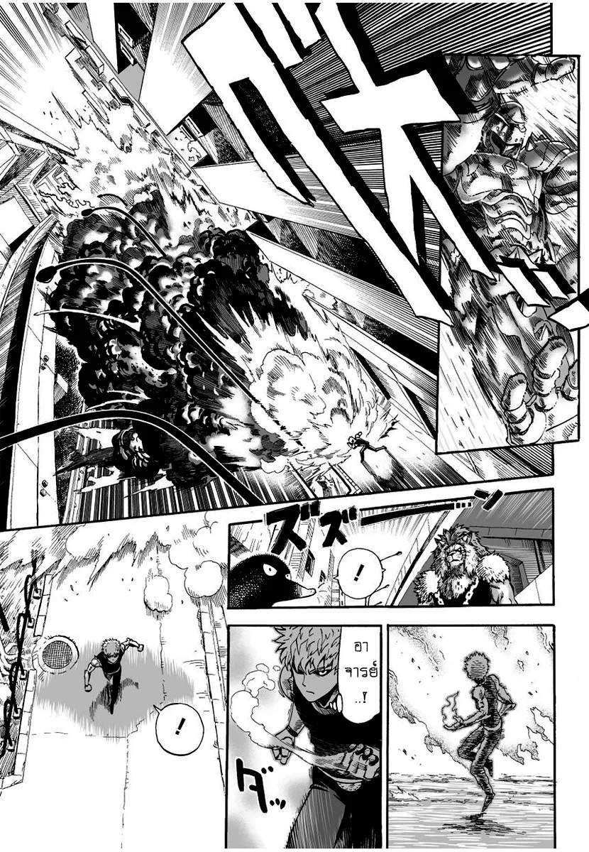 One Punch-Man - หน้า 6