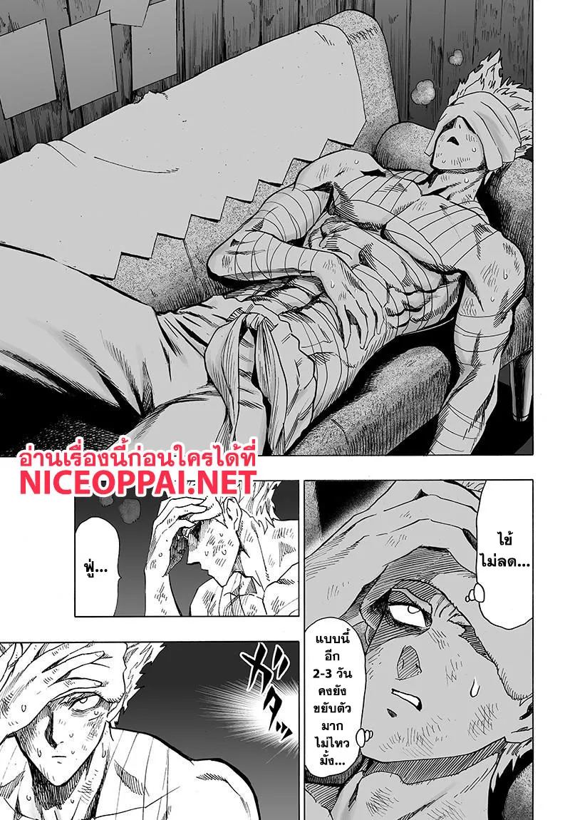 One Punch-Man - หน้า 19