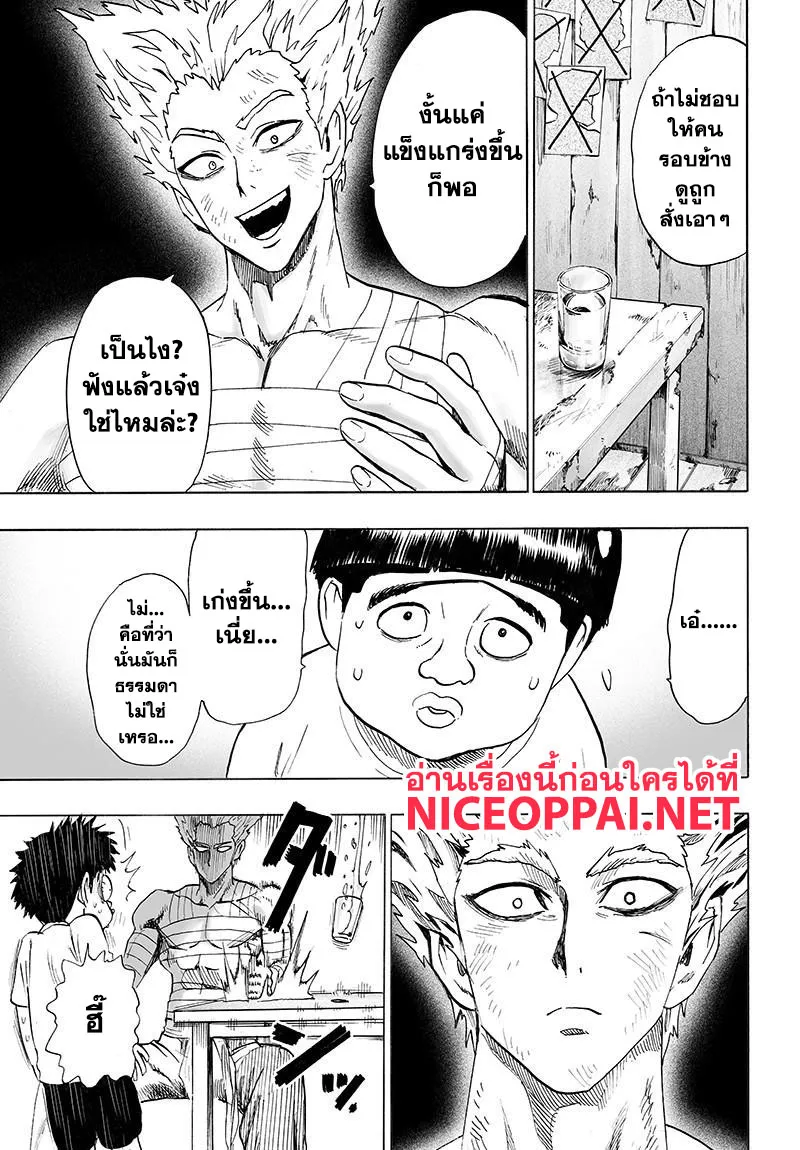 One Punch-Man - หน้า 29