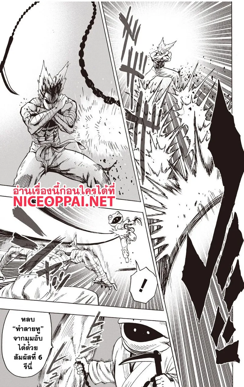 One Punch-Man - หน้า 30