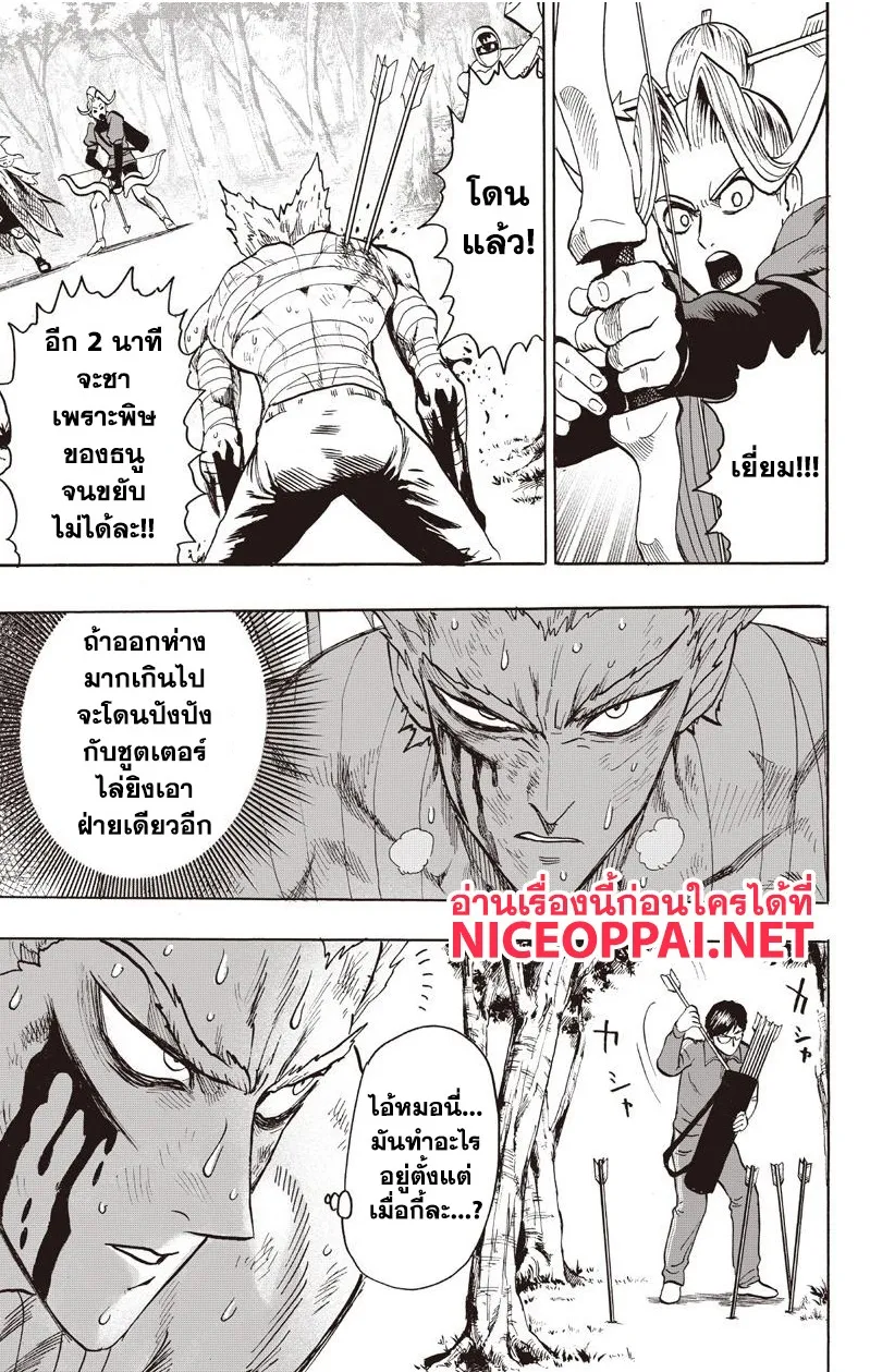 One Punch-Man - หน้า 34