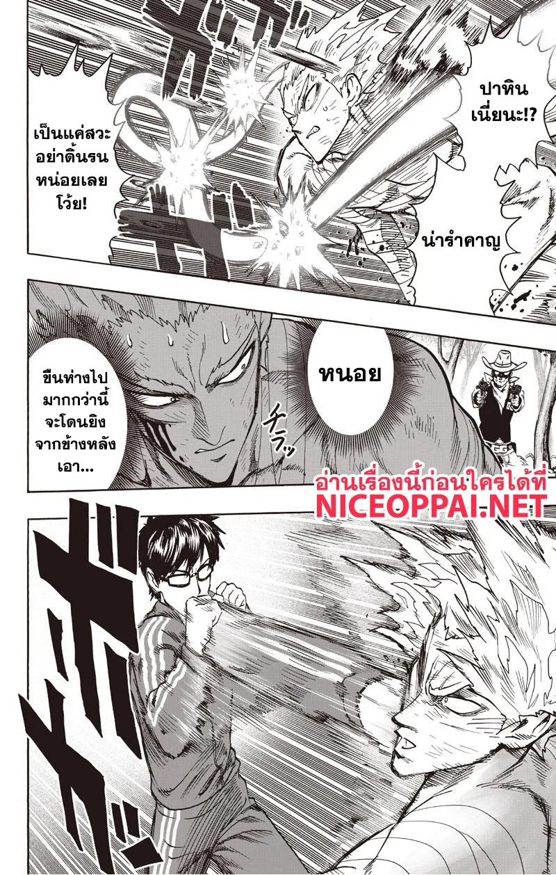 One Punch-Man - หน้า 37