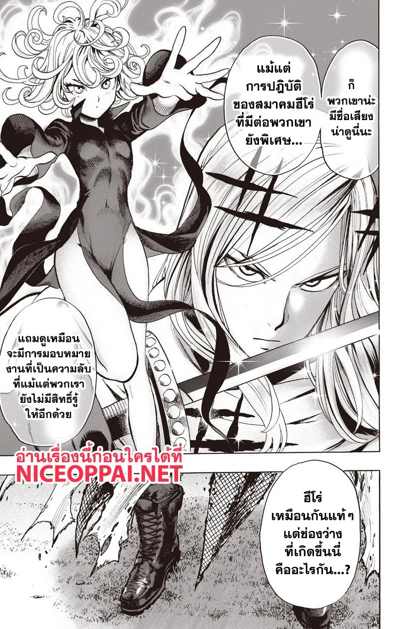 One Punch-Man - หน้า 44