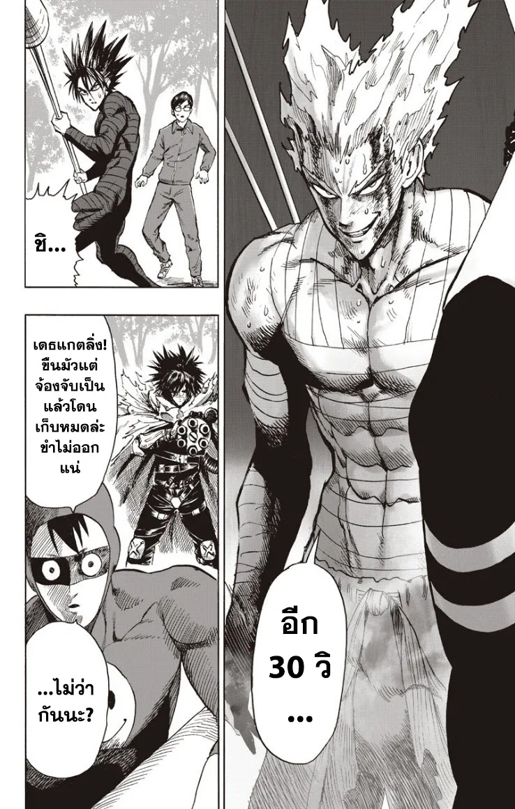 One Punch-Man - หน้า 18