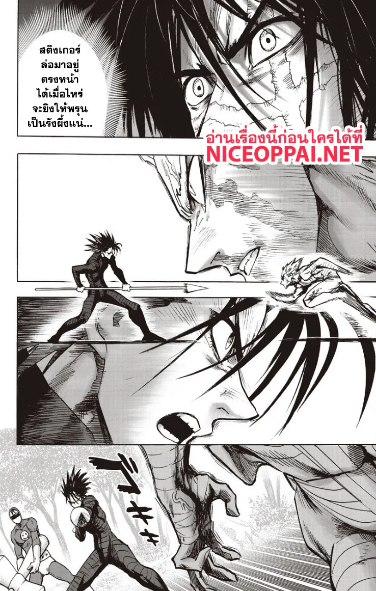 One Punch-Man - หน้า 22