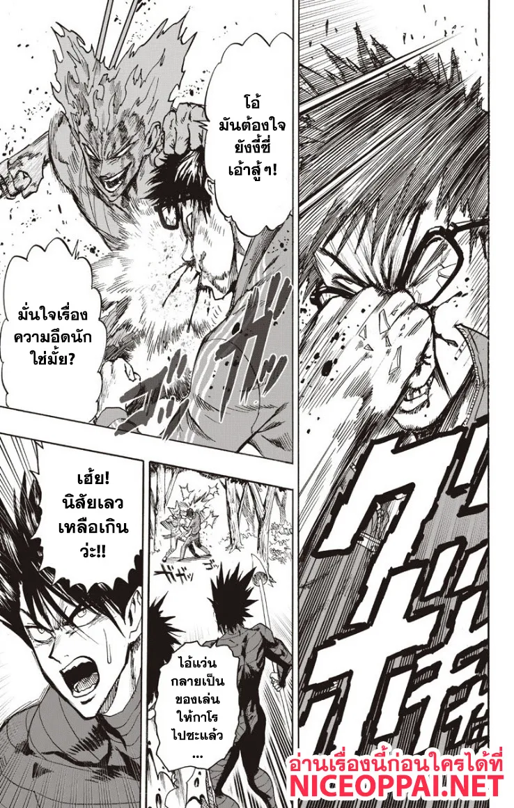 One Punch-Man - หน้า 32