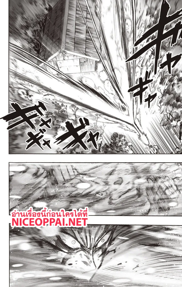 One Punch-Man - หน้า 44