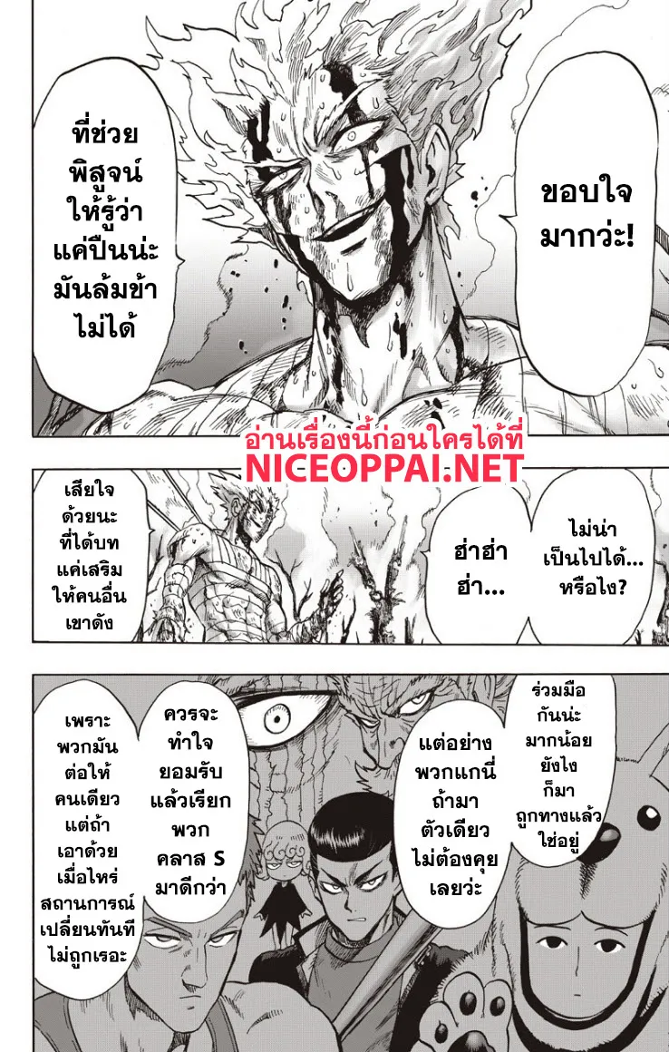 One Punch-Man - หน้า 48