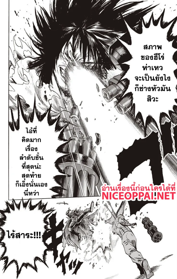 One Punch-Man - หน้า 50