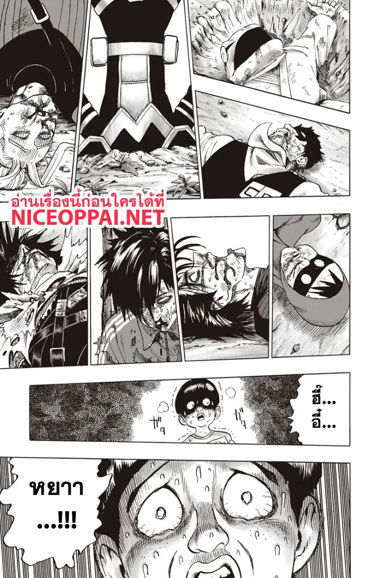 One Punch-Man - หน้า 53