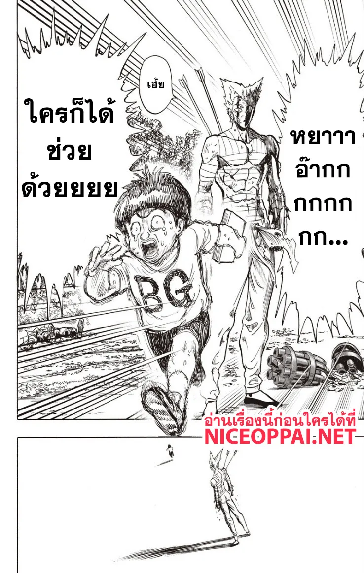 One Punch-Man - หน้า 54