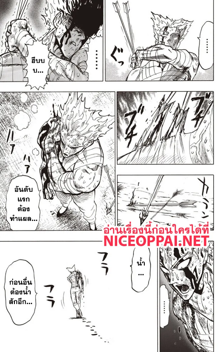 One Punch-Man - หน้า 55