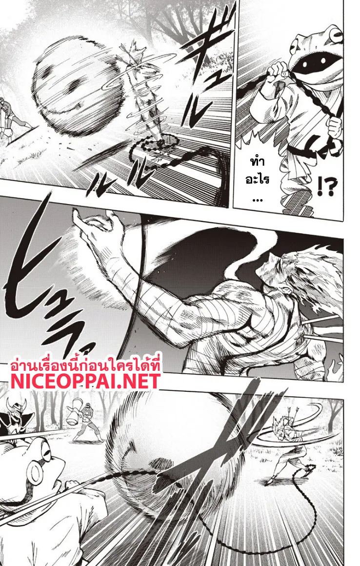 One Punch-Man - หน้า 8