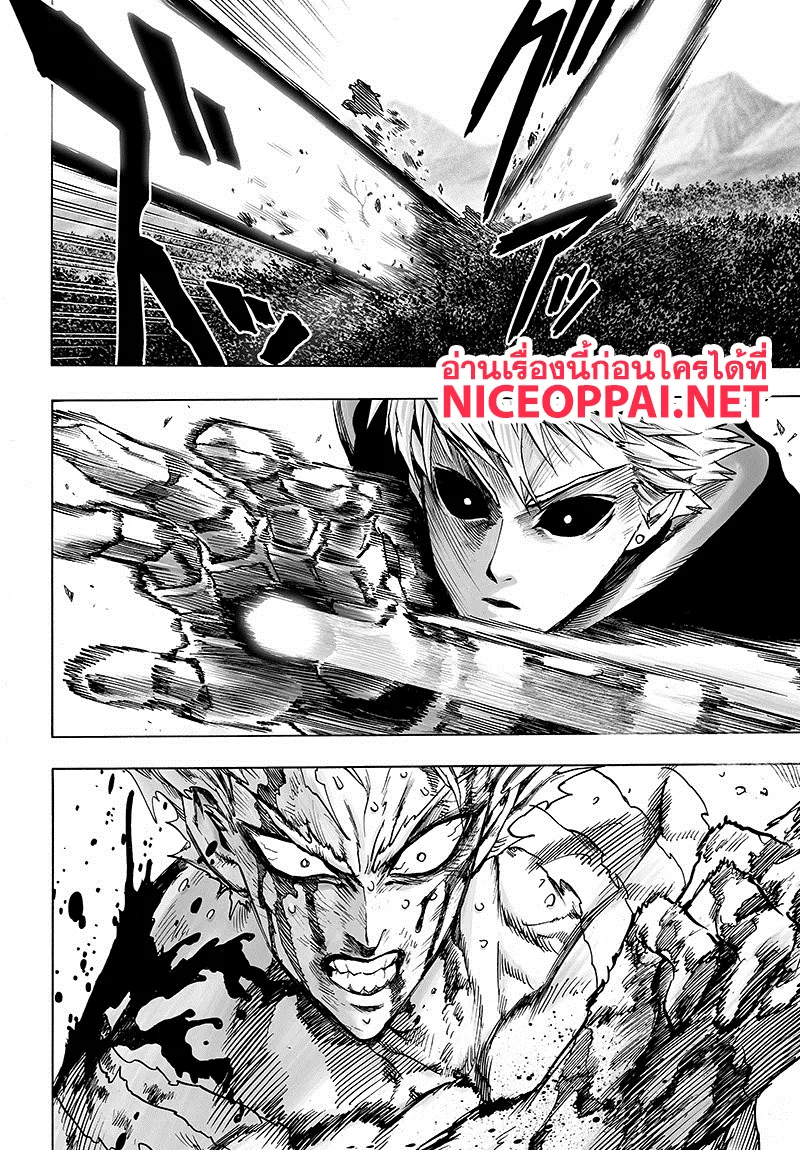 One Punch-Man - หน้า 1