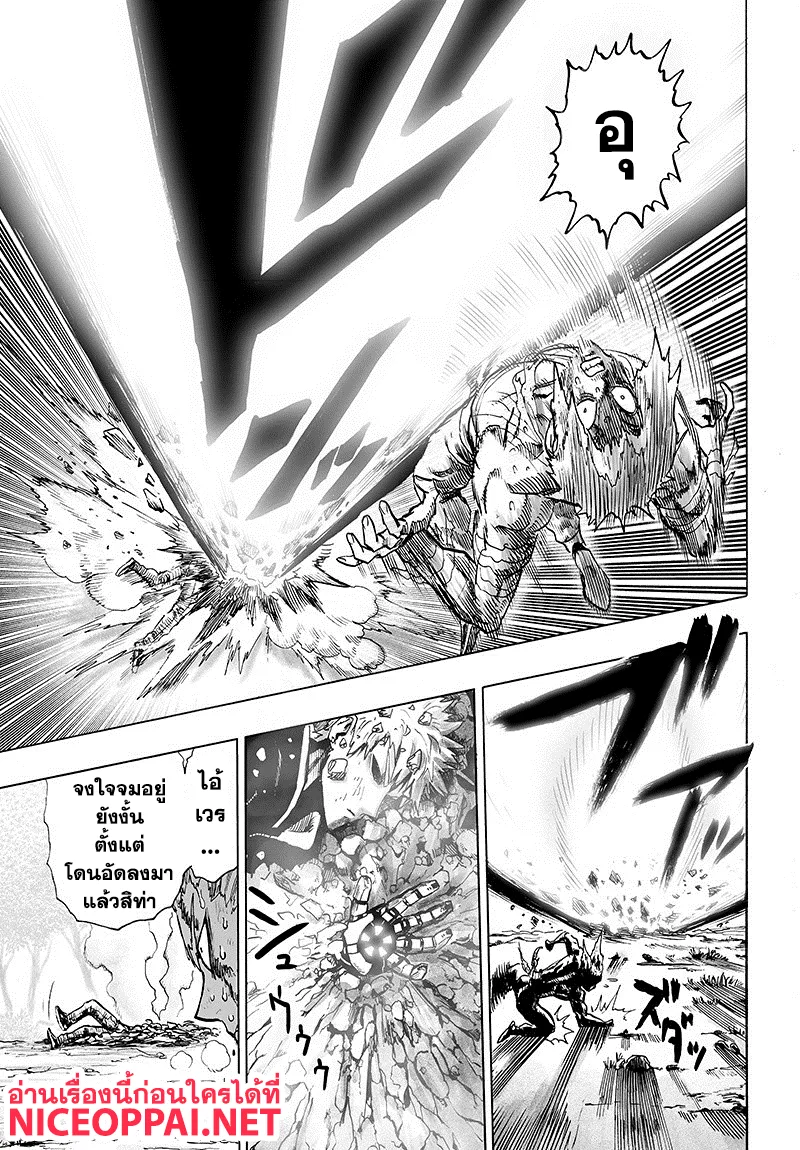 One Punch-Man - หน้า 10