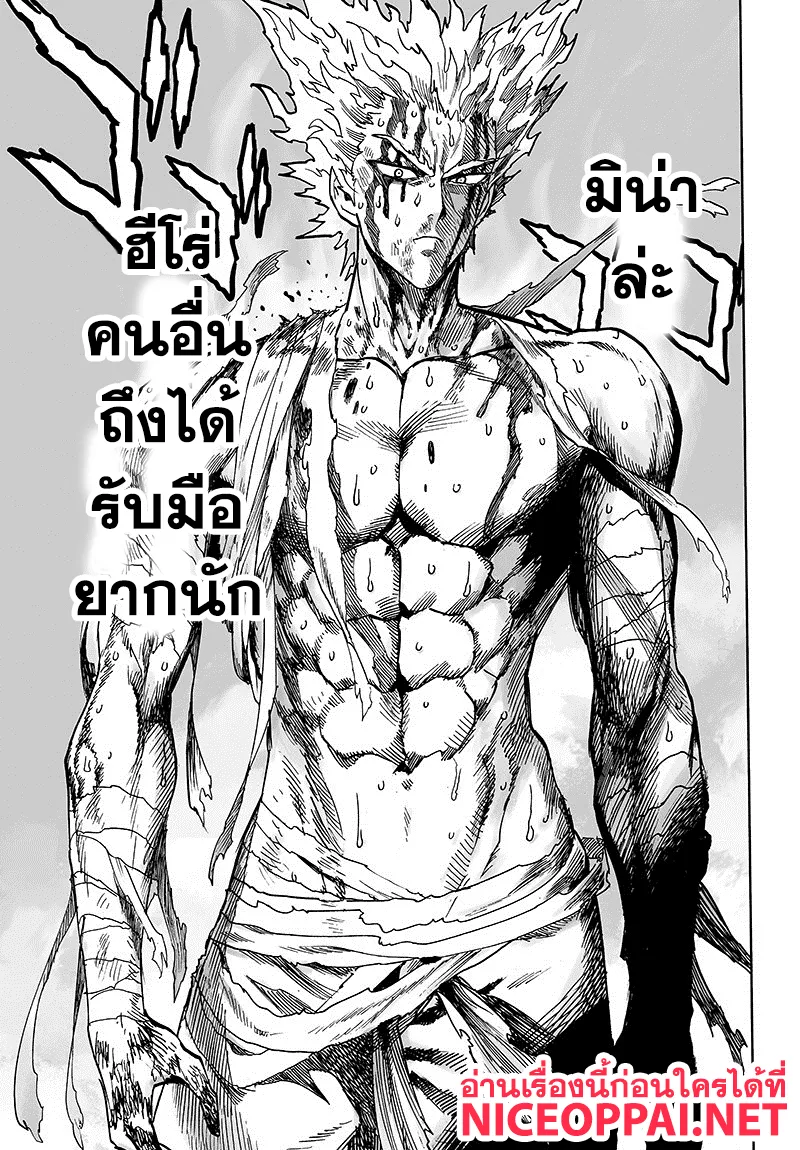 One Punch-Man - หน้า 12