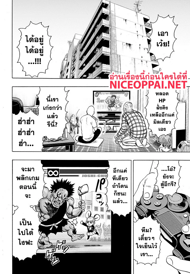 One Punch-Man - หน้า 13