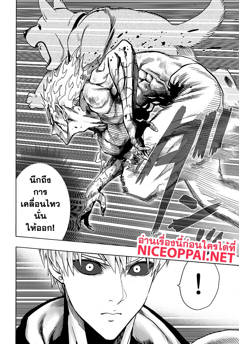 One Punch-Man - หน้า 21